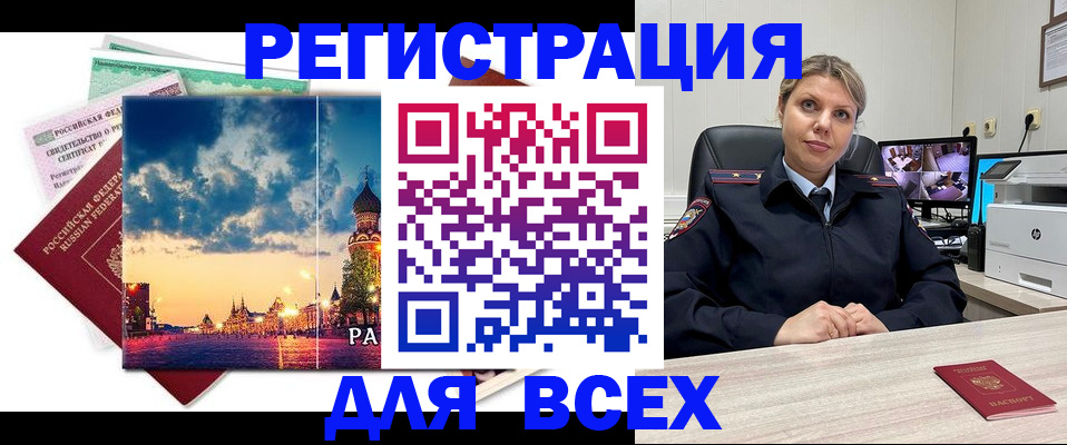 временная регистрация адрес в Таштаголе