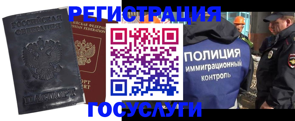 временная регистрация недорого в Таштаголе